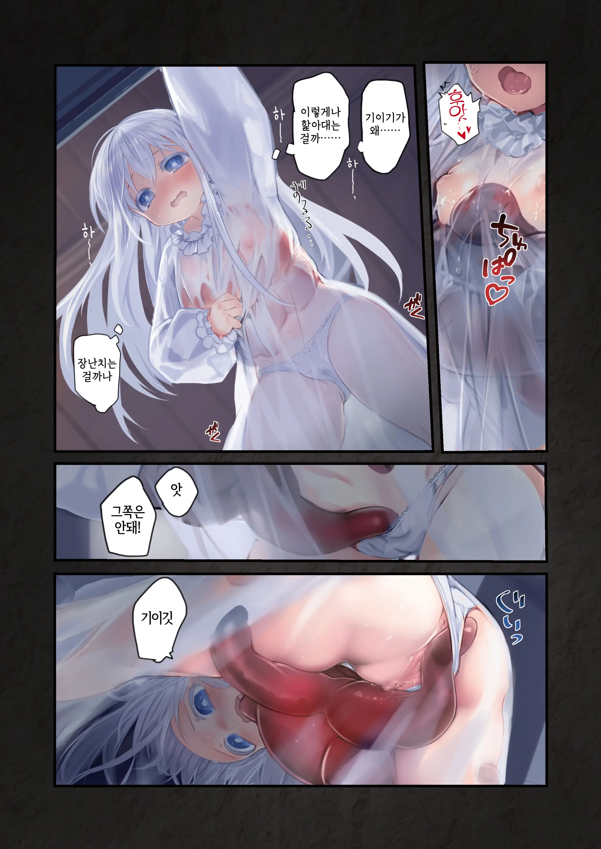 Connect -Shoujo Wa Shokushu To Ai O Tsumugu- Kouhen | Connect -소녀는 촉수와 사랑을 자아낸다- 후편