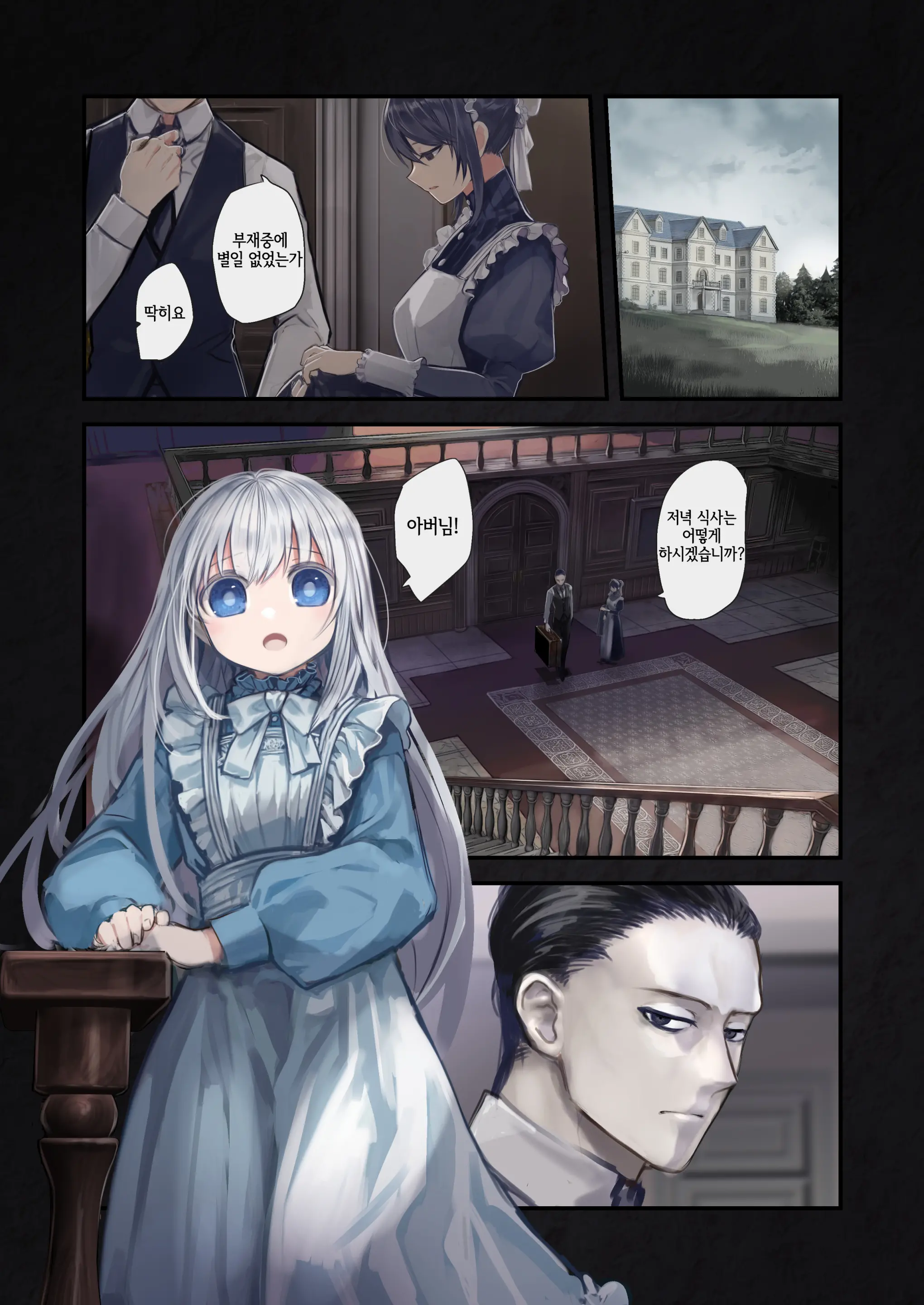 Connect -Shoujo Wa Shokushu To Ai O Tsumugu- Kouhen | Connect -소녀는 촉수와 사랑을 자아낸다- 후편