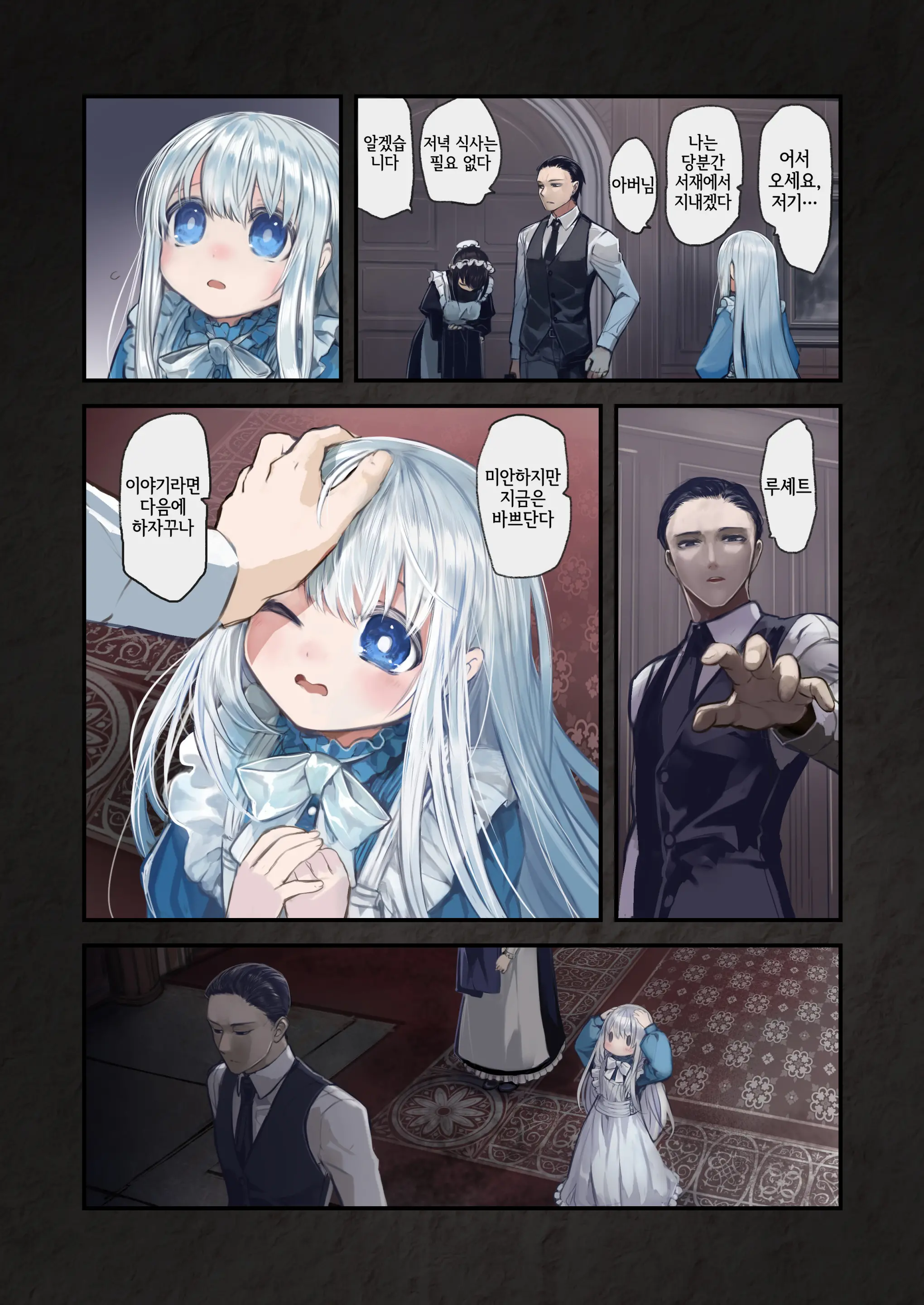 Connect -Shoujo Wa Shokushu To Ai O Tsumugu- Kouhen | Connect -소녀는 촉수와 사랑을 자아낸다- 후편