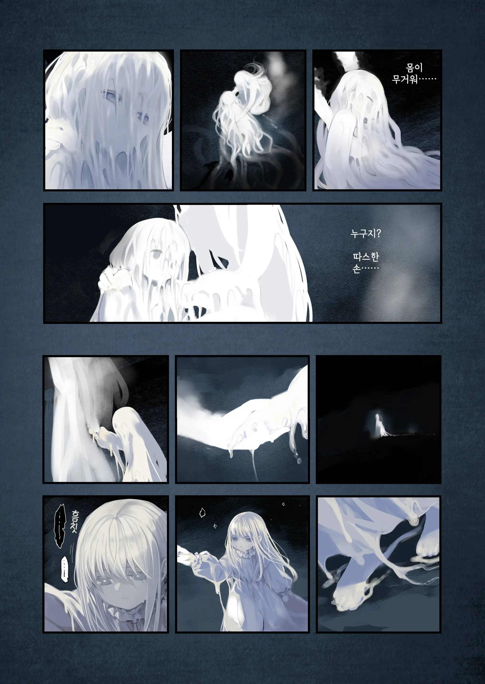 Connect -Shoujo Wa Shokushu To Ai O Tsumugu- Kouhen | Connect -소녀는 촉수와 사랑을 자아낸다- 후편