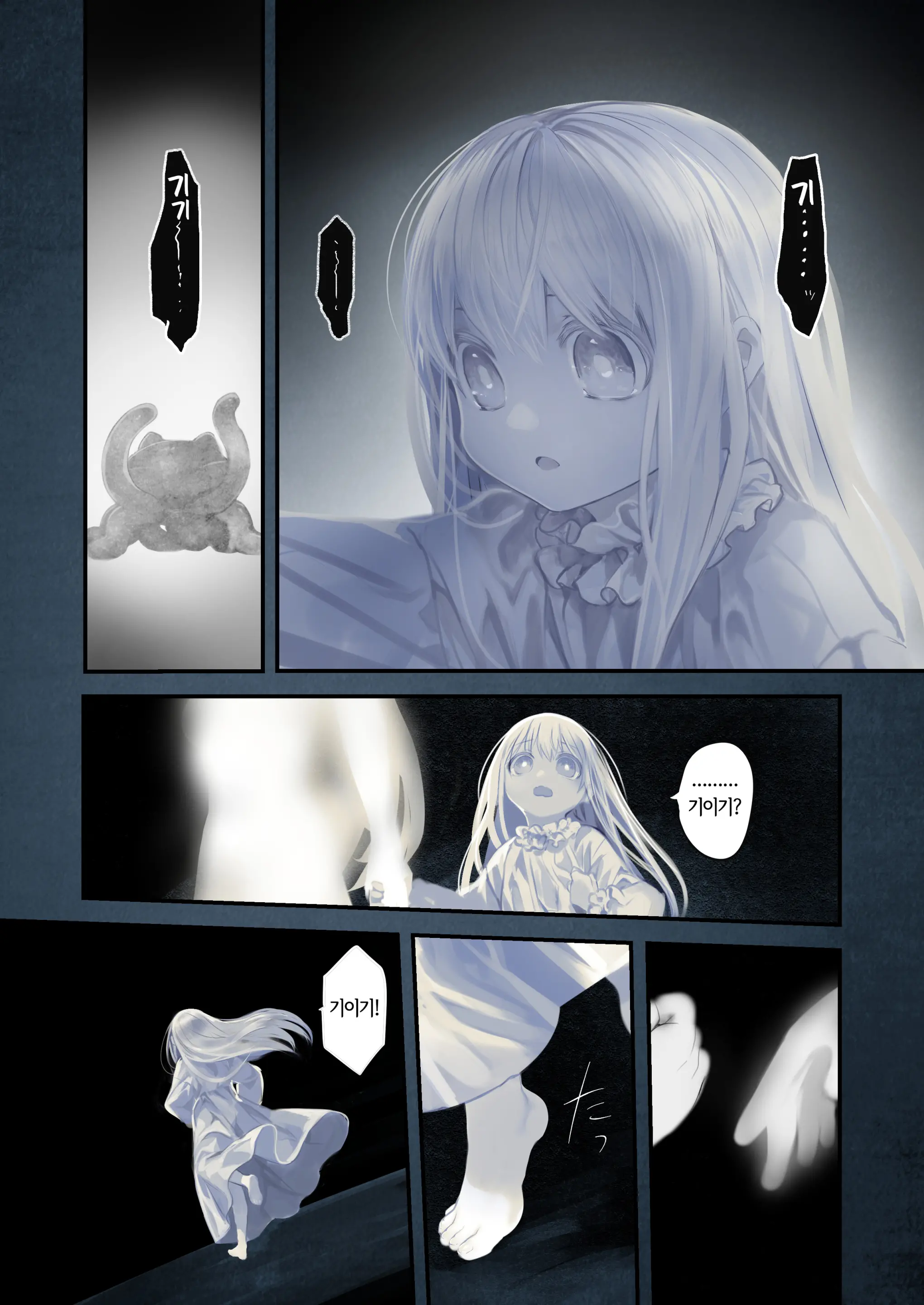 Connect -Shoujo Wa Shokushu To Ai O Tsumugu- Kouhen | Connect -소녀는 촉수와 사랑을 자아낸다- 후편