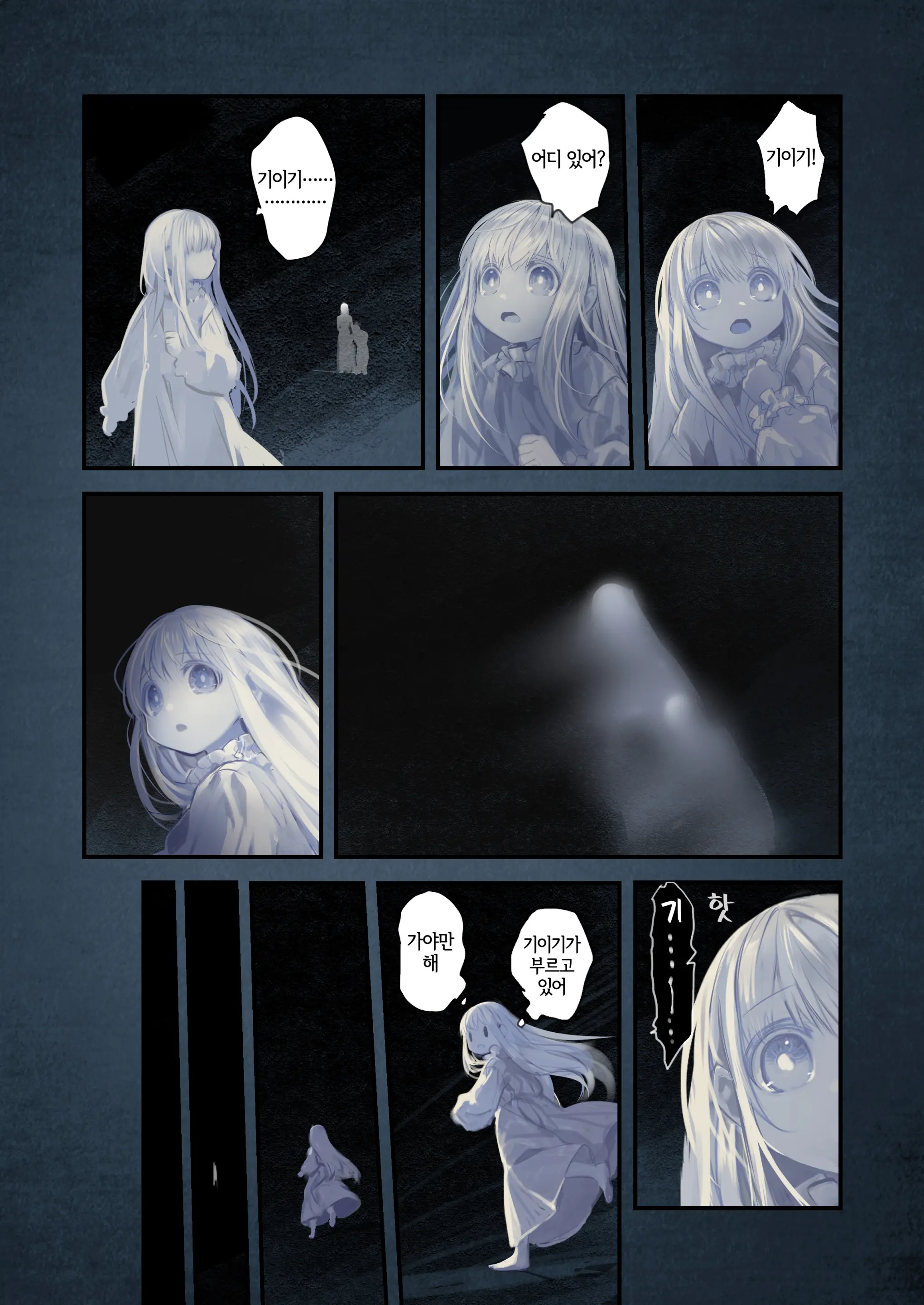 Connect -Shoujo Wa Shokushu To Ai O Tsumugu- Kouhen | Connect -소녀는 촉수와 사랑을 자아낸다- 후편