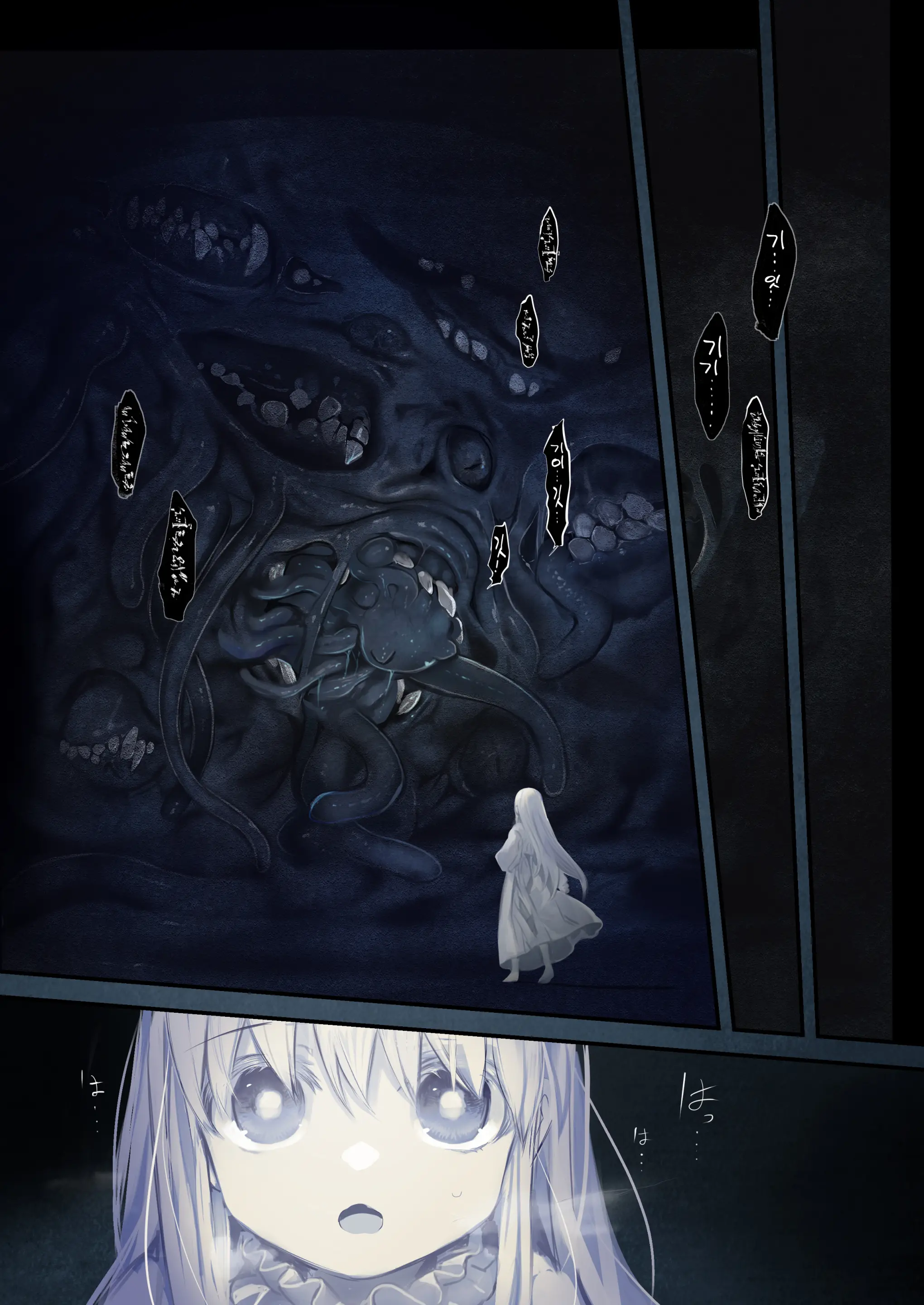 Connect -Shoujo Wa Shokushu To Ai O Tsumugu- Kouhen | Connect -소녀는 촉수와 사랑을 자아낸다- 후편