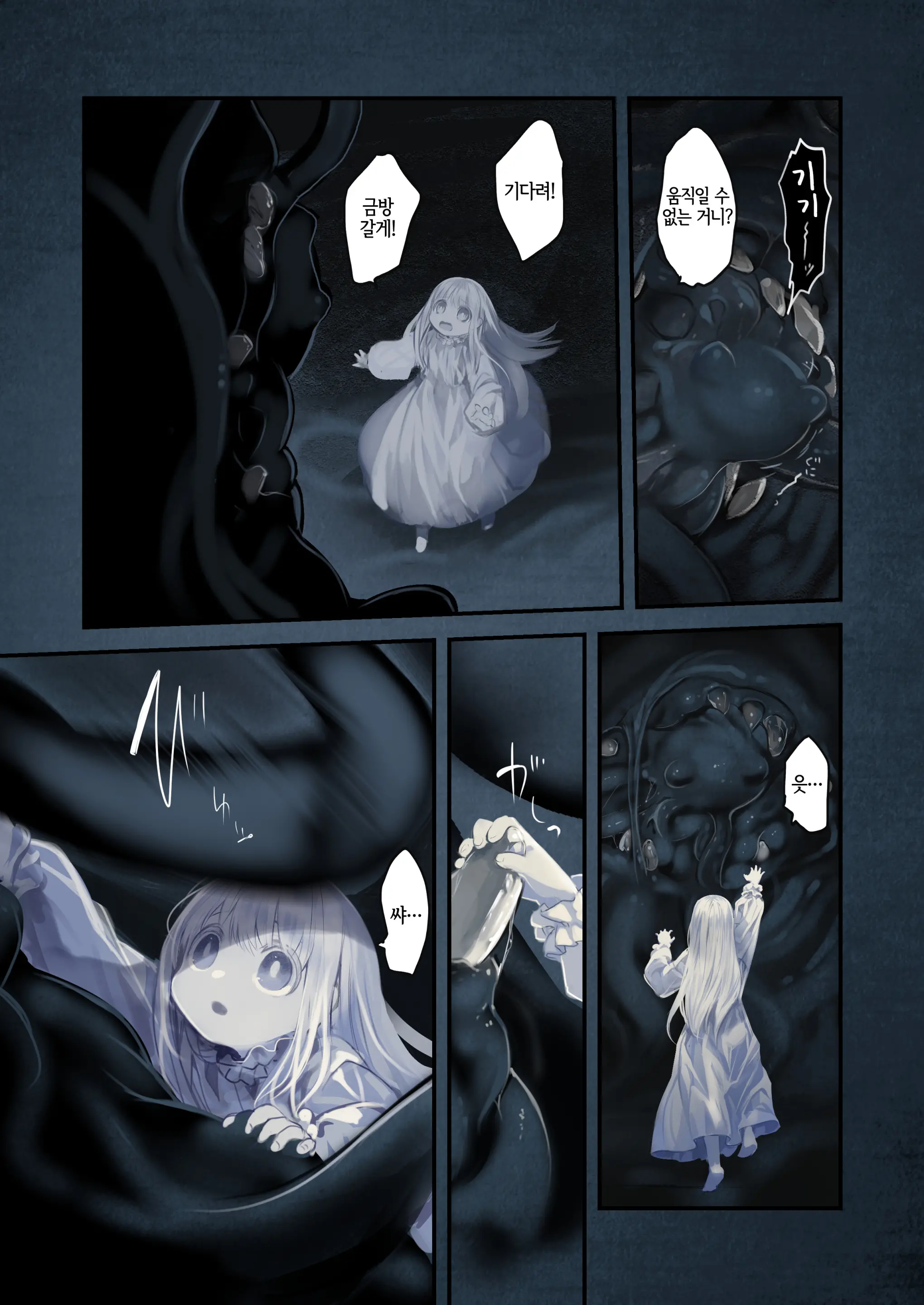 Connect -Shoujo Wa Shokushu To Ai O Tsumugu- Kouhen | Connect -소녀는 촉수와 사랑을 자아낸다- 후편