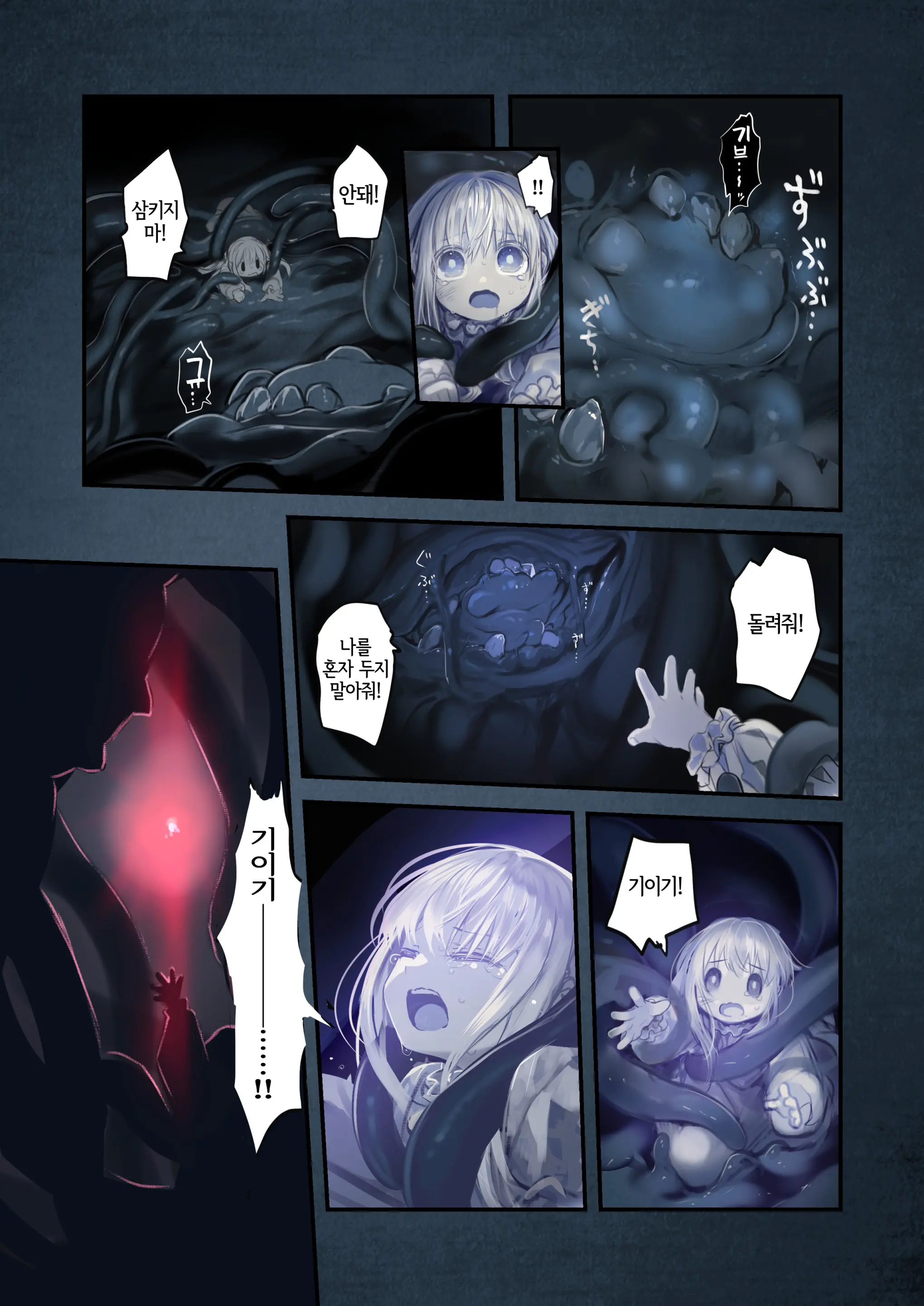 Connect -Shoujo Wa Shokushu To Ai O Tsumugu- Kouhen | Connect -소녀는 촉수와 사랑을 자아낸다- 후편