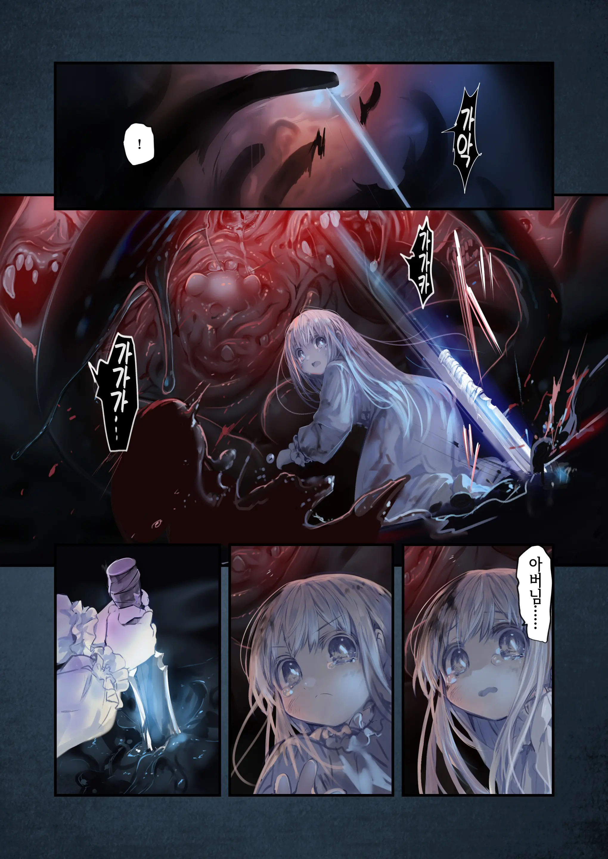 Connect -Shoujo Wa Shokushu To Ai O Tsumugu- Kouhen | Connect -소녀는 촉수와 사랑을 자아낸다- 후편