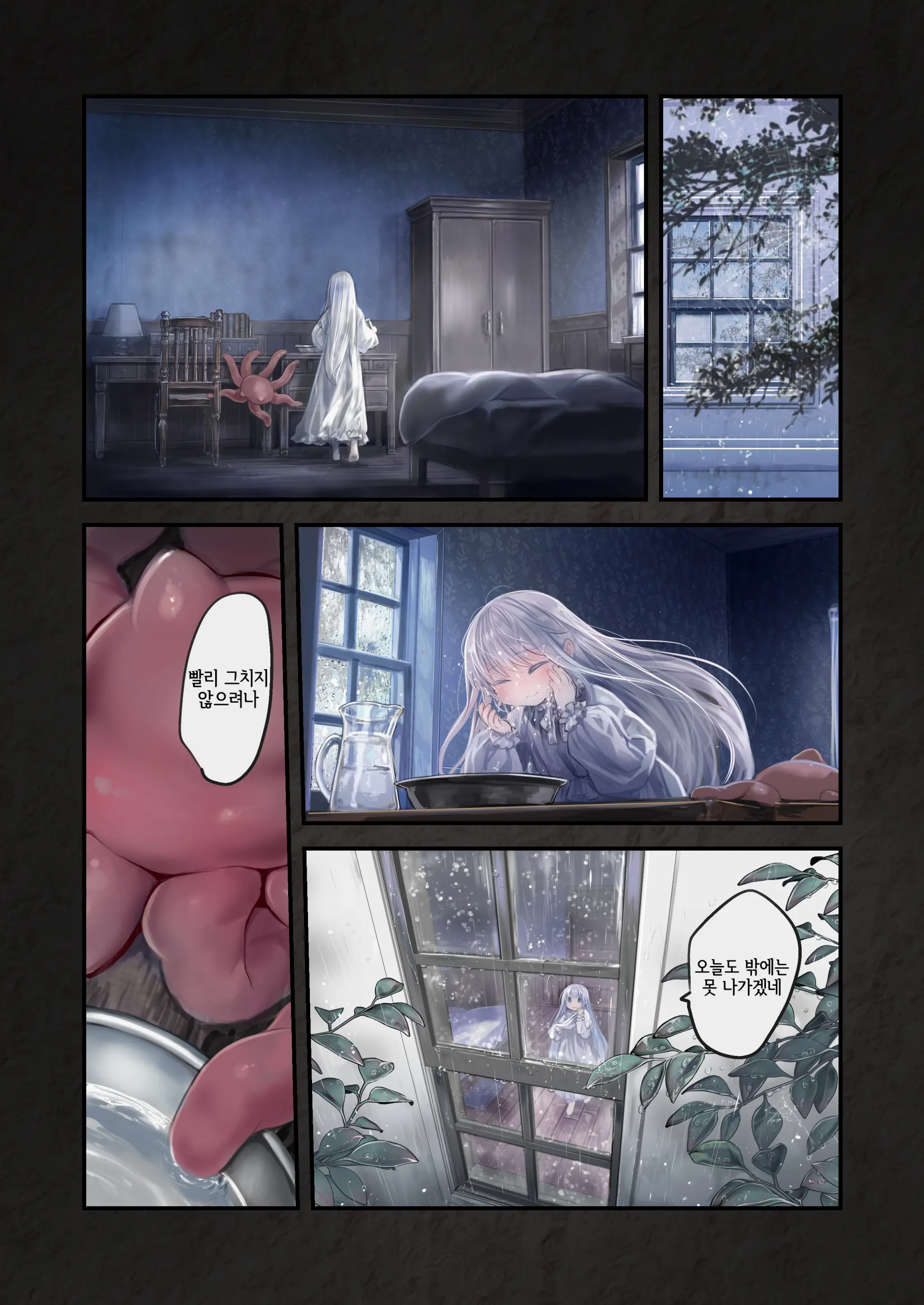 Connect -Shoujo Wa Shokushu To Ai O Tsumugu- Kouhen | Connect -소녀는 촉수와 사랑을 자아낸다- 후편