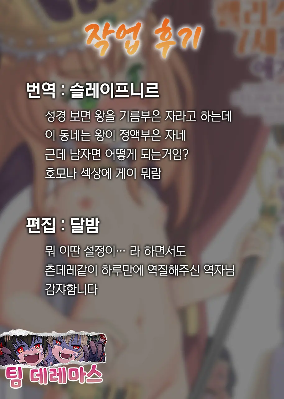 Roshutsu Shou Joou Felise VII No Aika - Lament Of Fellise VII The Naked Queen - Taikanshiki Hen - | 노출 소녀왕 펠리스 7세의 애가 -대위식편-