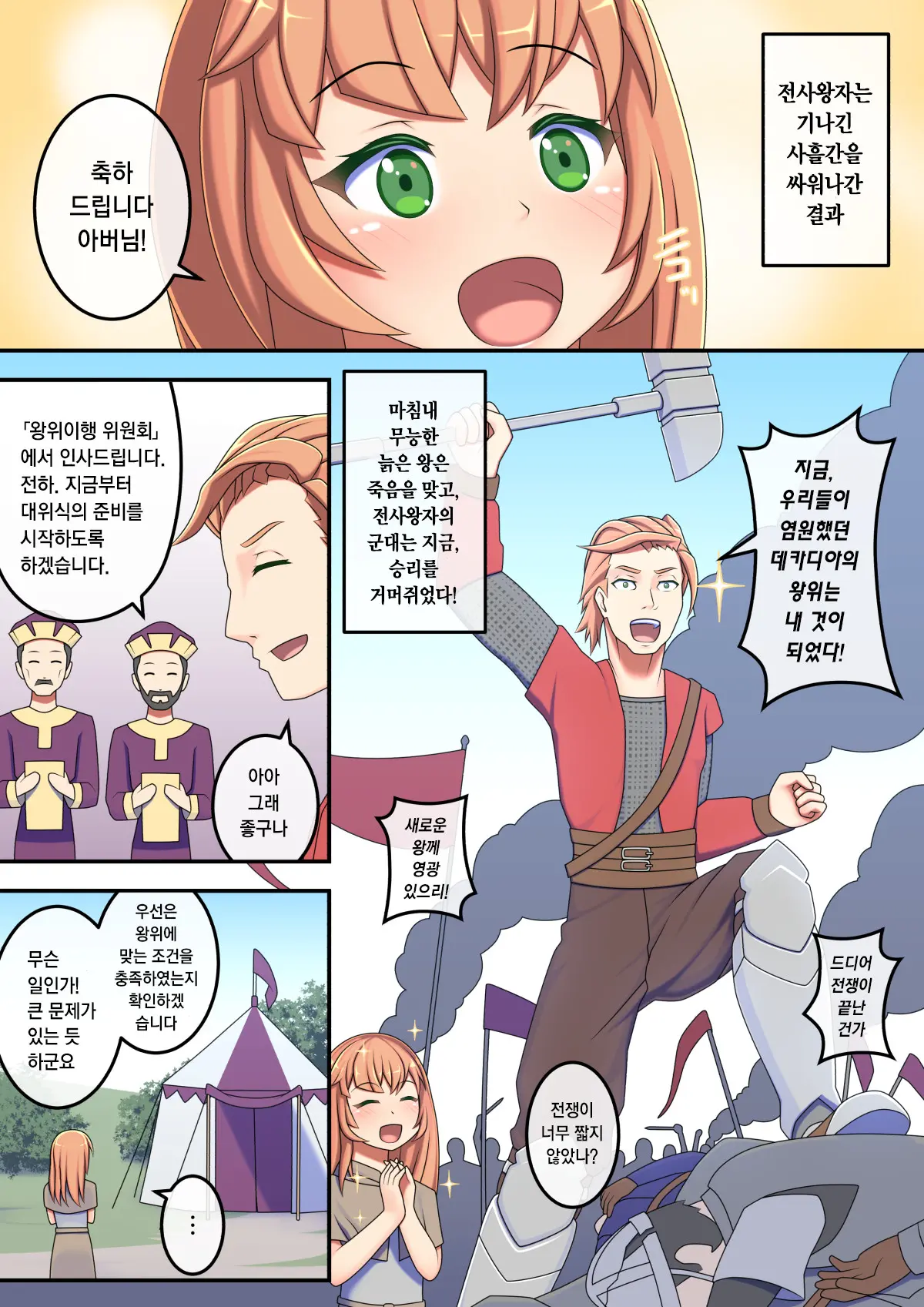 Roshutsu Shou Joou Felise VII No Aika - Lament Of Fellise VII The Naked Queen - Taikanshiki Hen - | 노출 소녀왕 펠리스 7세의 애가 -대위식편-