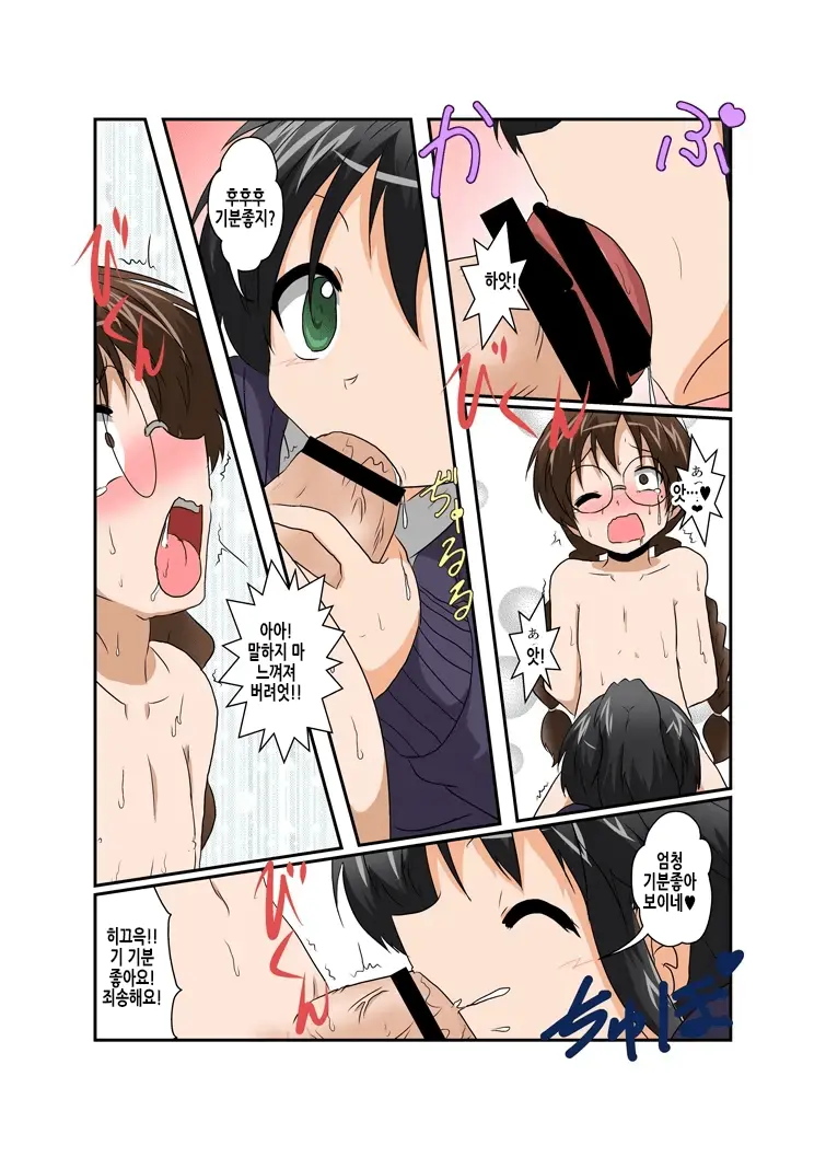 Rifujin Shoujo VII | 불합리소녀 VII