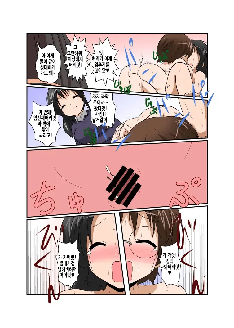 Rifujin Shoujo VII | 불합리소녀 VII