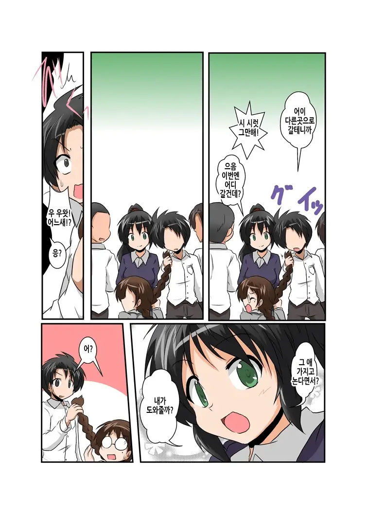 Rifujin Shoujo VII | 불합리소녀 VII