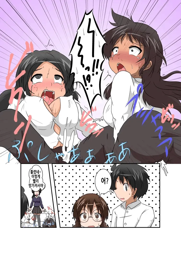 Rifujin Shoujo VII | 불합리소녀 VII
