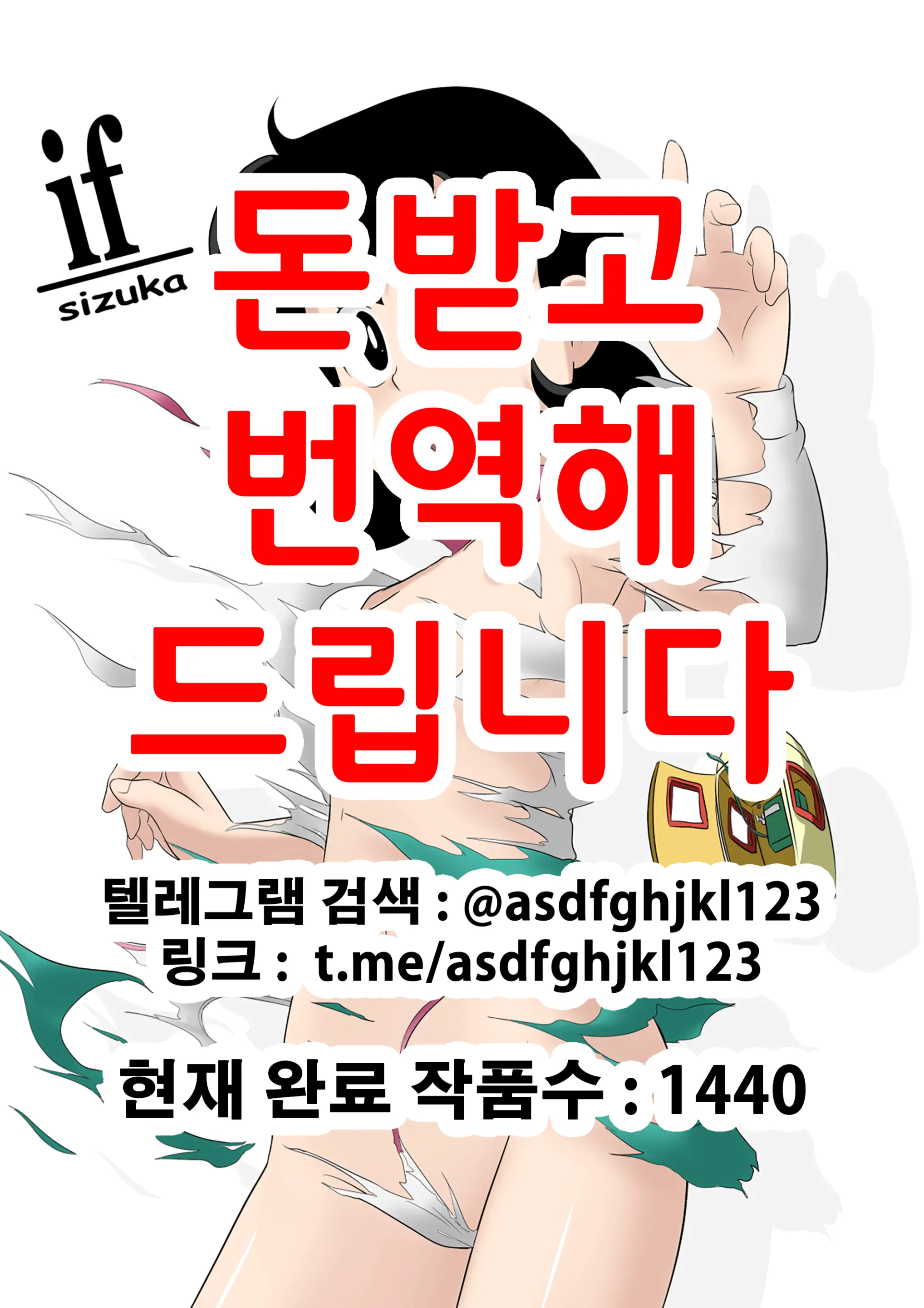 If -Sizuka-