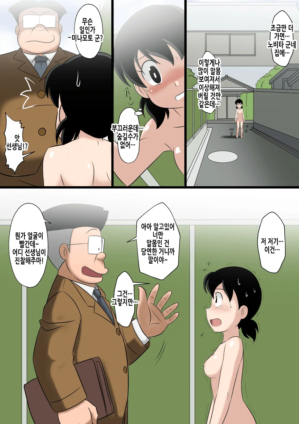 If -Sizuka-