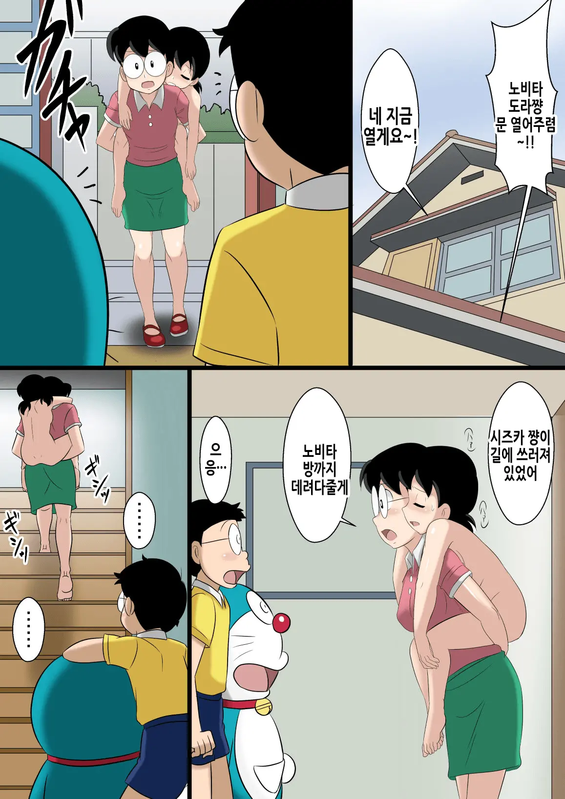 If -Sizuka-