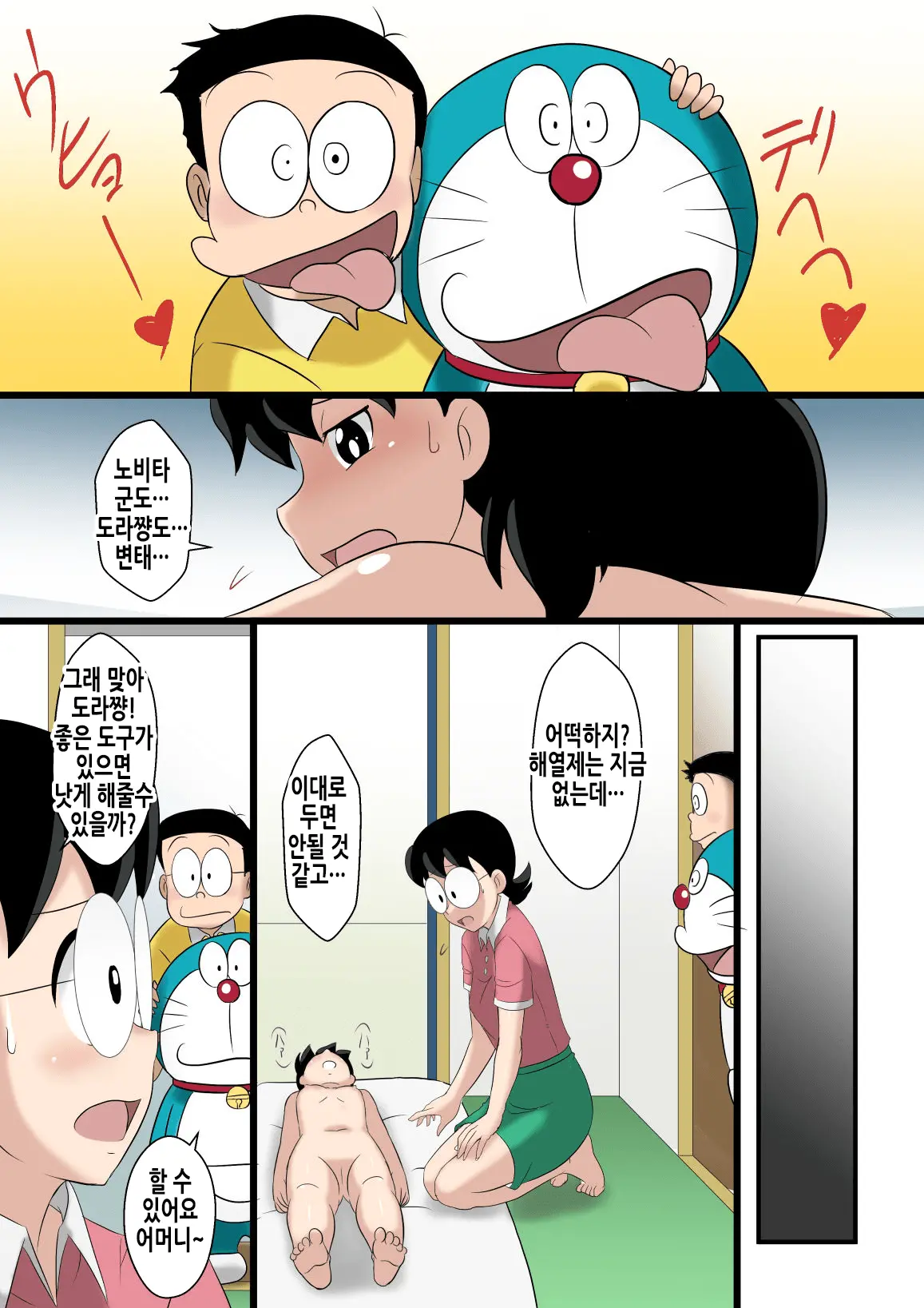 If -Sizuka-
