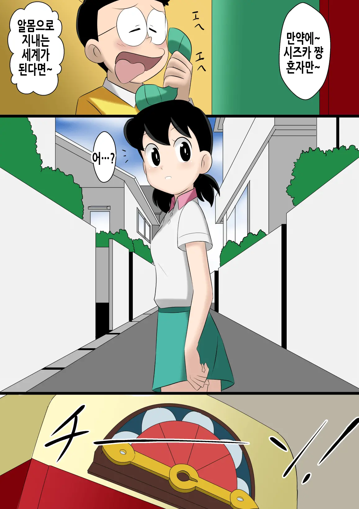 If -Sizuka-