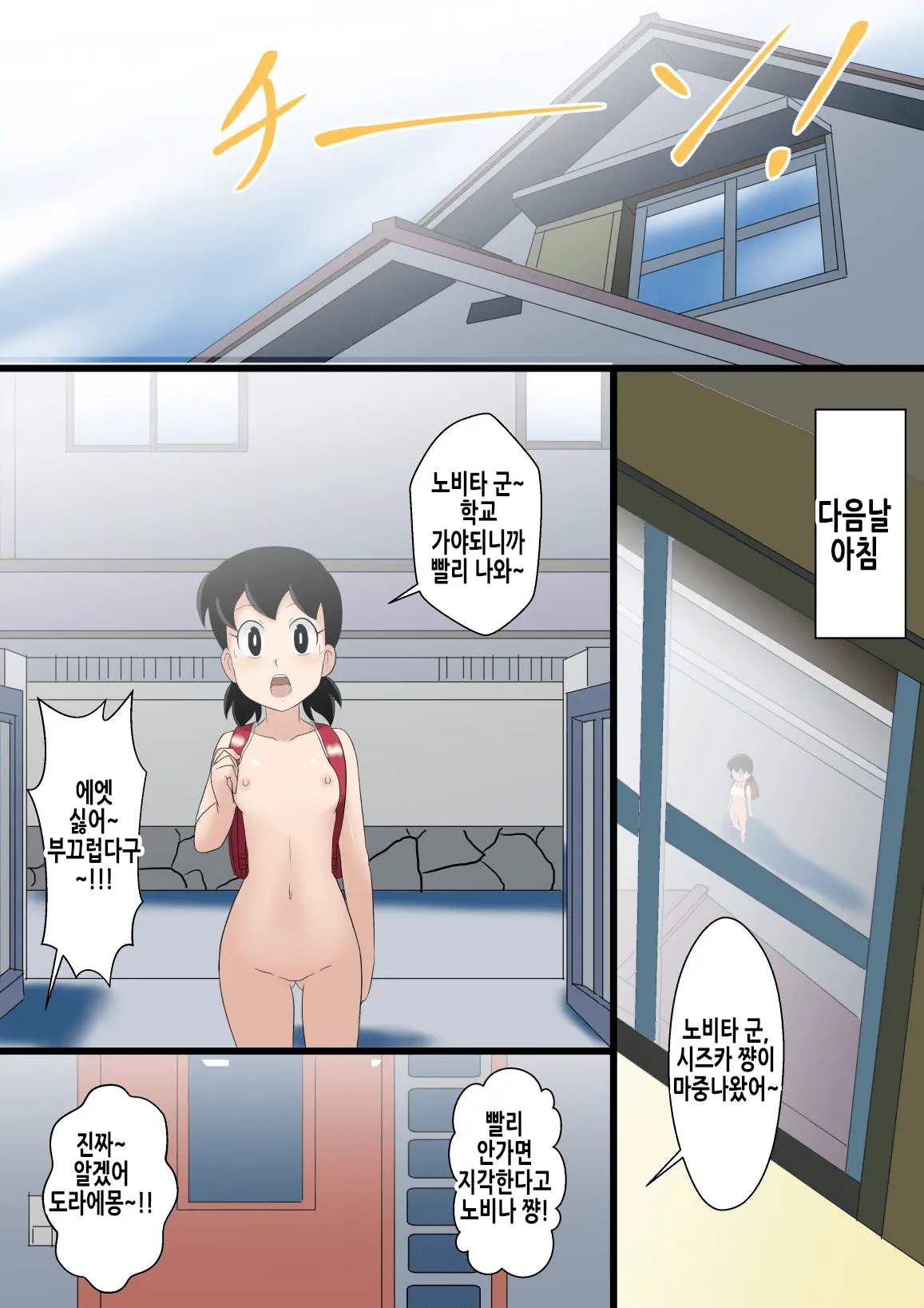 If -Sizuka-