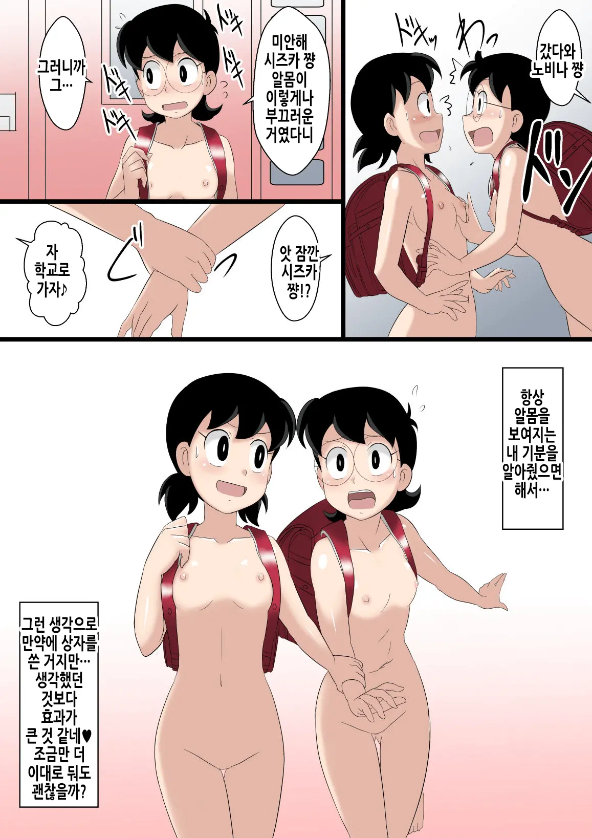 If -Sizuka-