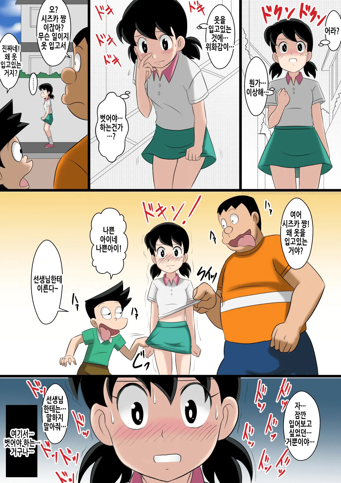 If -Sizuka-
