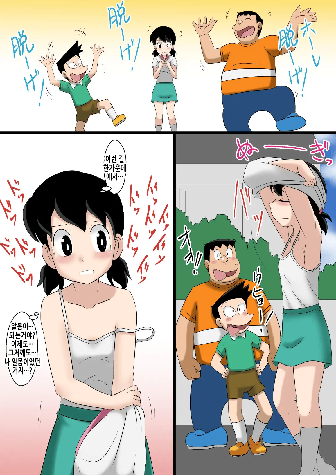 If -Sizuka-