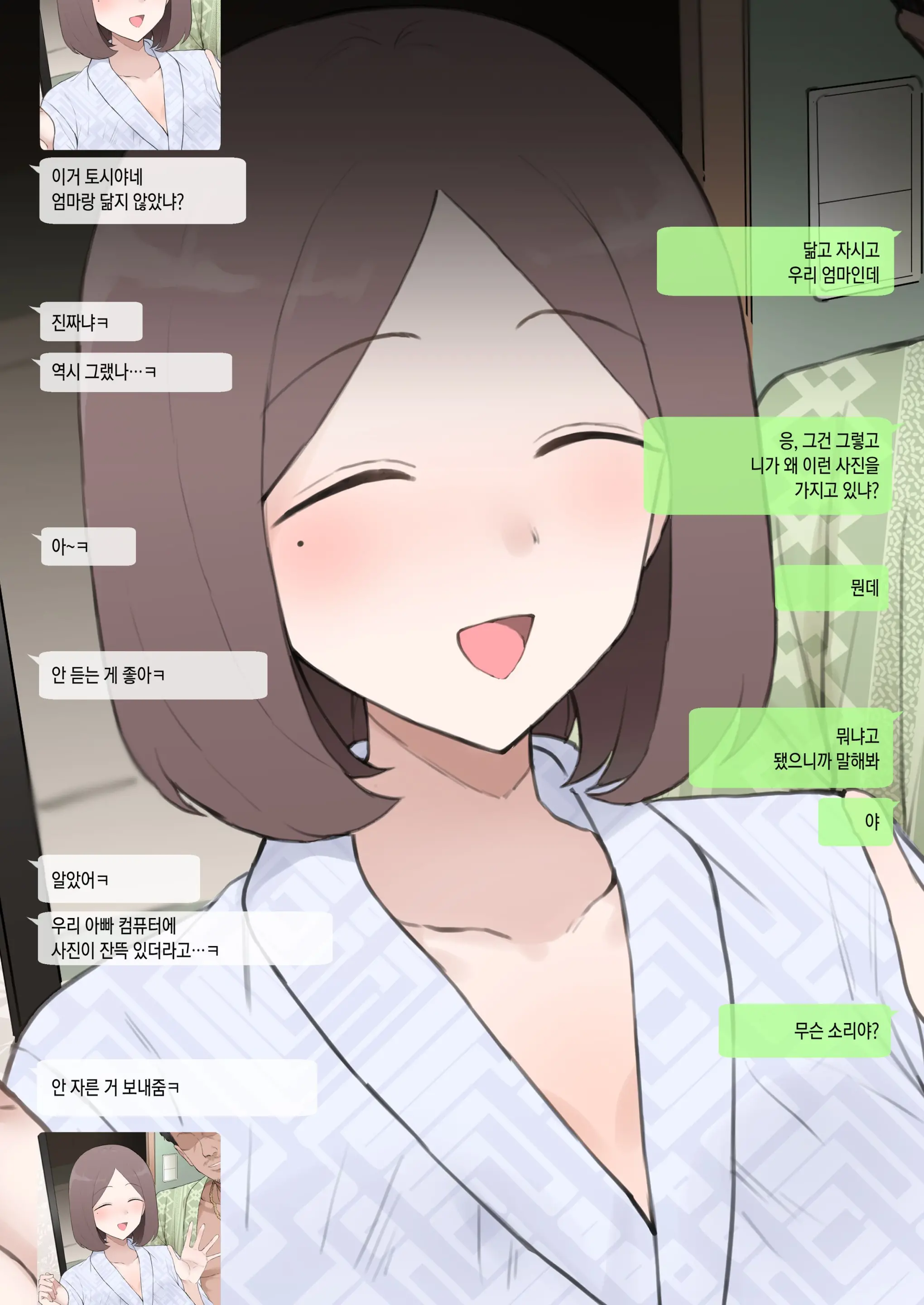 Iroiro Egaita Yatsu Matome 7 Gatsugo