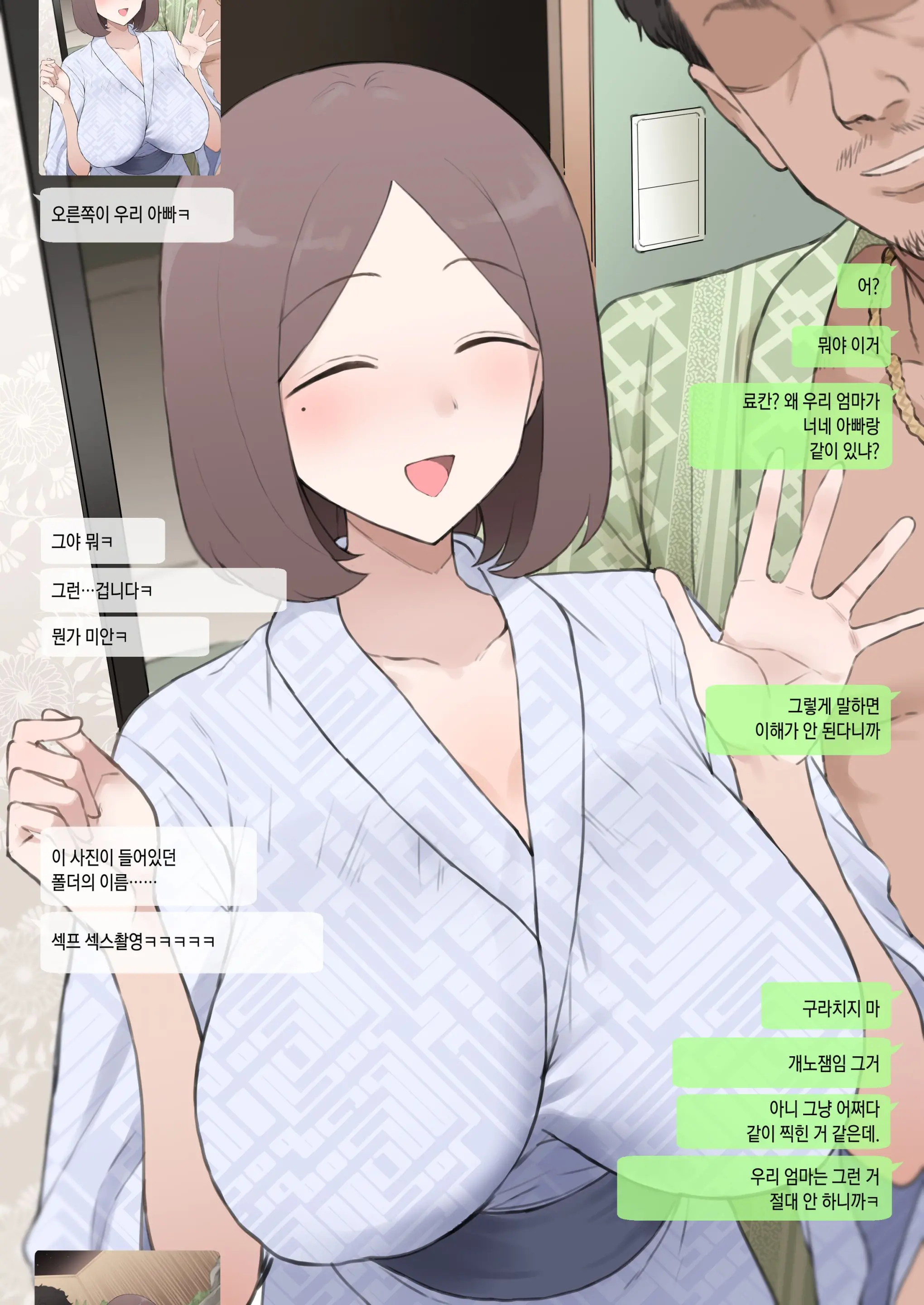 Iroiro Egaita Yatsu Matome 7 Gatsugo