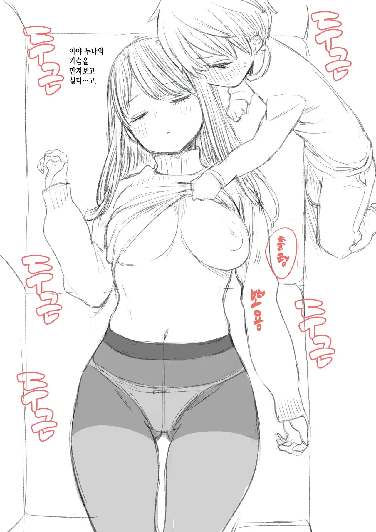 Botsu Ni Natta Oneshota Manga | 폐기해버린 오네쇼타 만화