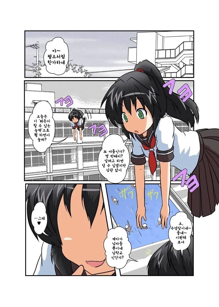 Rifujin Shoujo IV | 불합리소녀 IV