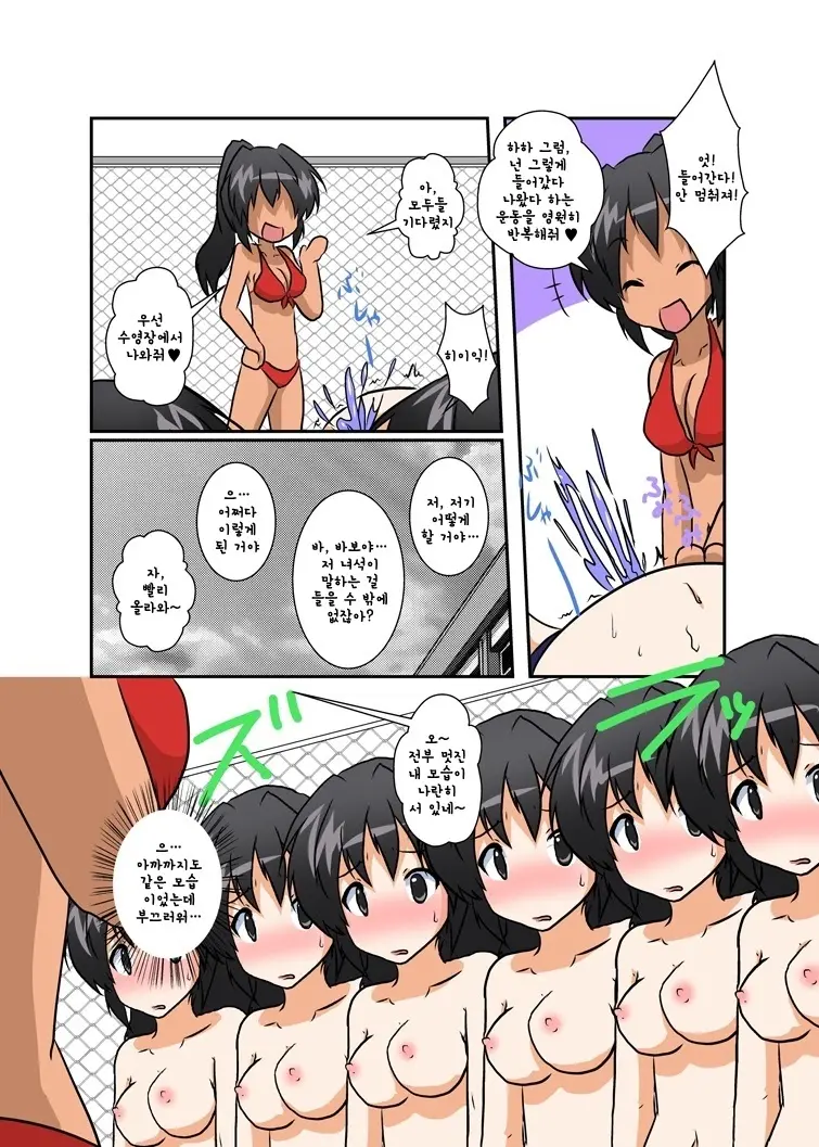 Rifujin Shoujo IV | 불합리소녀 IV