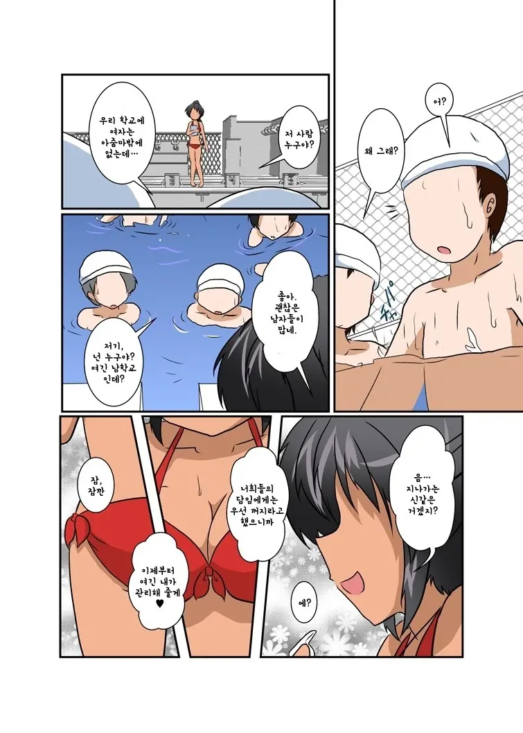 Rifujin Shoujo IV | 불합리소녀 IV