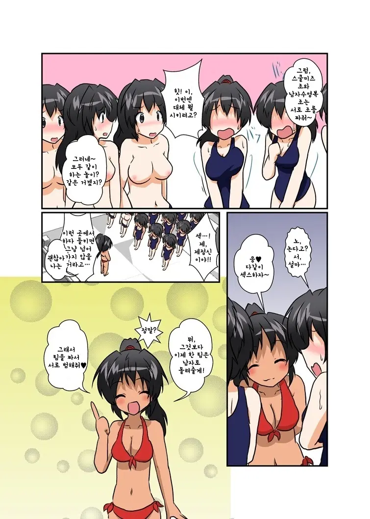 Rifujin Shoujo IV | 불합리소녀 IV