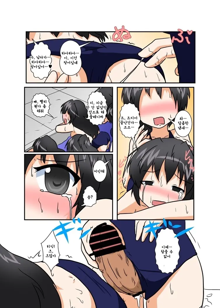 Rifujin Shoujo IV | 불합리소녀 IV