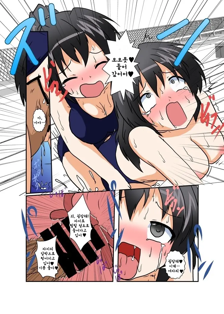 Rifujin Shoujo IV | 불합리소녀 IV