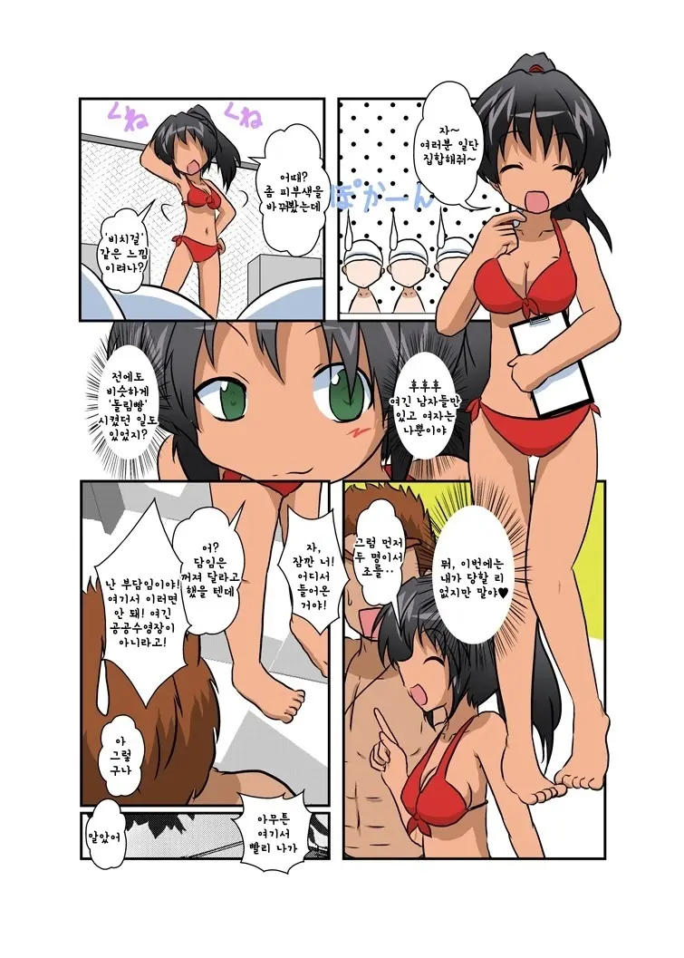 Rifujin Shoujo IV | 불합리소녀 IV