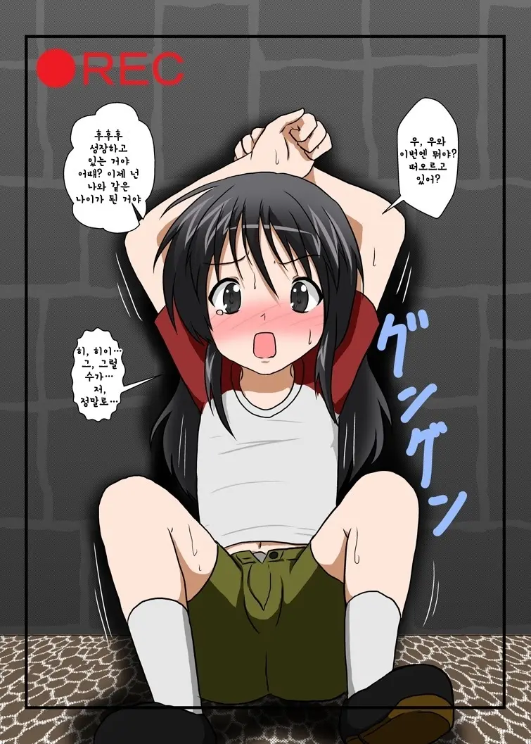 Rifujin Shoujo V | 불합리소녀 V