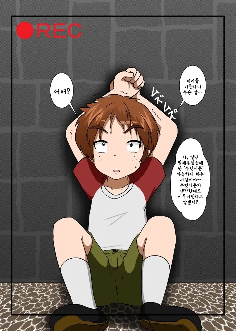 Rifujin Shoujo V | 불합리소녀 V