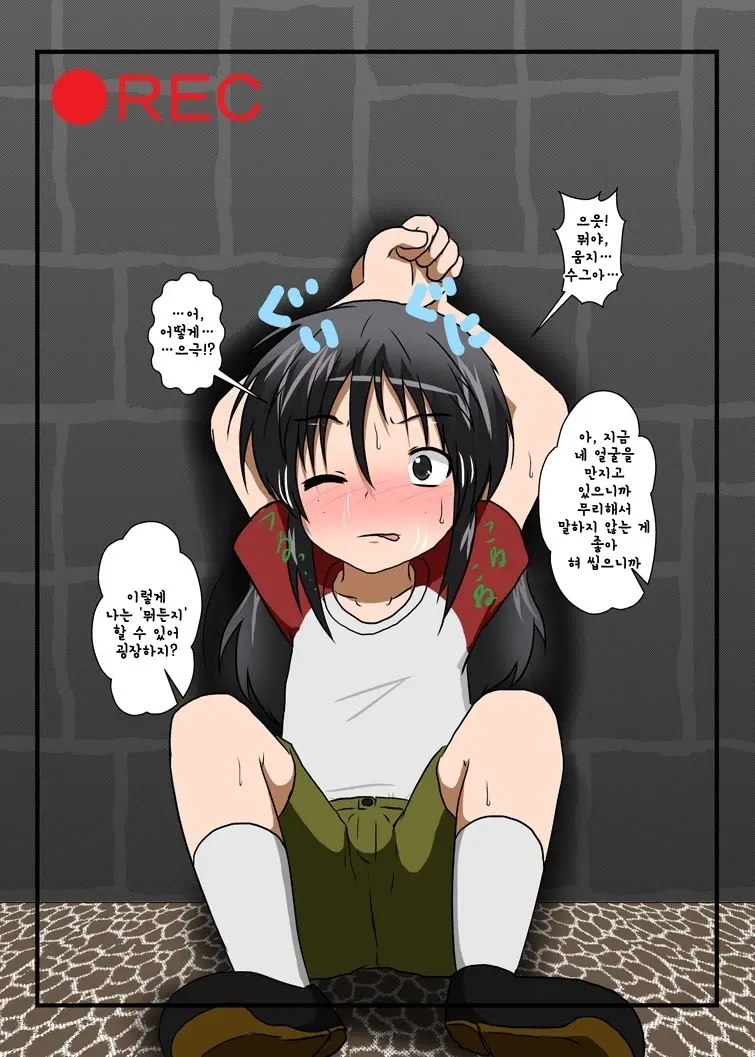 Rifujin Shoujo V | 불합리소녀 V