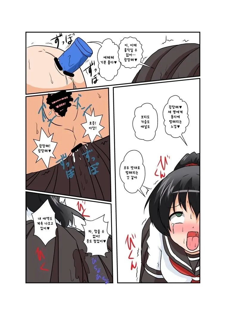 Rifujin Shoujo VI | 불합리소녀 VI