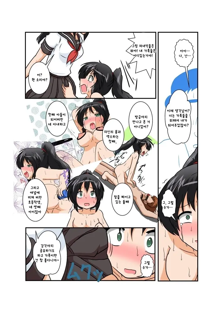 Rifujin Shoujo VI | 불합리소녀 VI