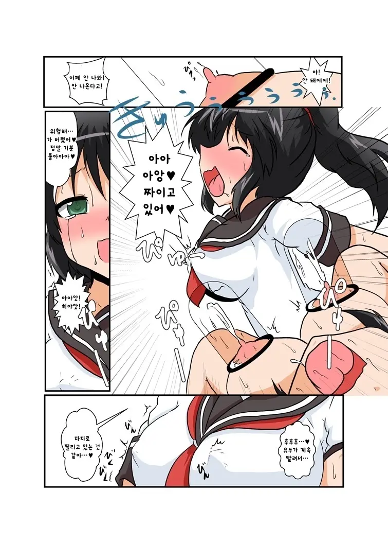 Rifujin Shoujo VI | 불합리소녀 VI
