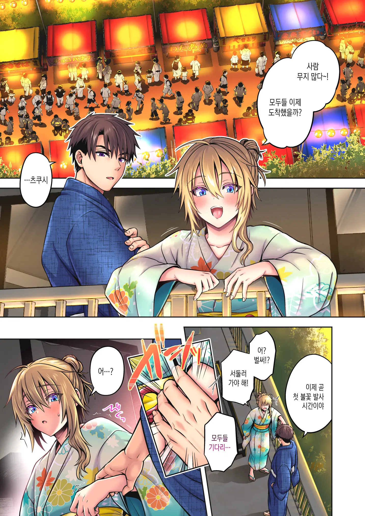 Ore No Shinyuu Wa TS (Seitenka) Taishitsu 4.5 | 내 친구는 TS(성전환)체질 4.5