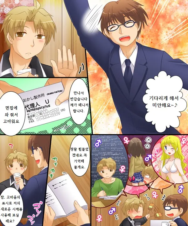 Nyotaika Case 003 Bishoujo Ni Henshin Shite No Koibito Play & Dorei Play | 여체화 케이스 003 미소녀로 변신해서 연인 플레이&노예 플레이