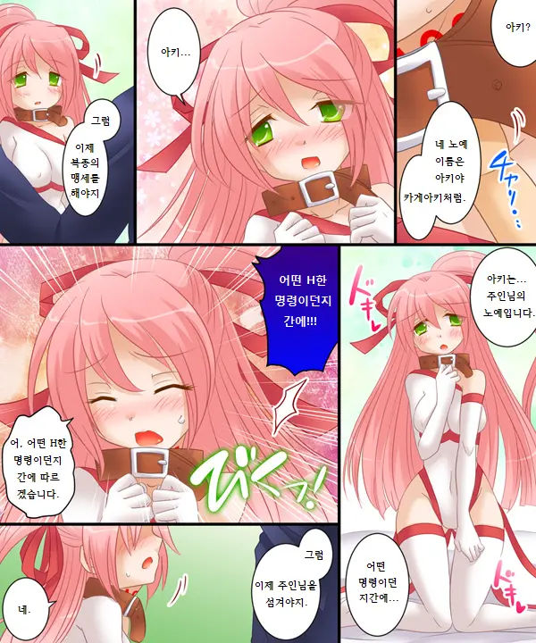 Nyotaika Case 003 Bishoujo Ni Henshin Shite No Koibito Play & Dorei Play | 여체화 케이스 003 미소녀로 변신해서 연인 플레이&노예 플레이