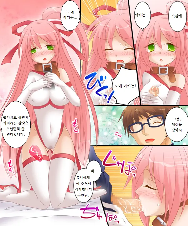 Nyotaika Case 003 Bishoujo Ni Henshin Shite No Koibito Play & Dorei Play | 여체화 케이스 003 미소녀로 변신해서 연인 플레이&노예 플레이