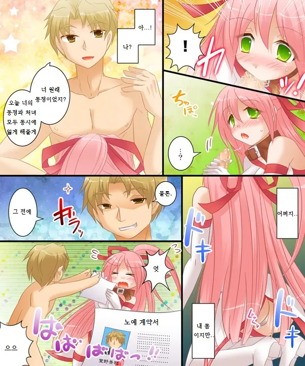 Nyotaika Case 003 Bishoujo Ni Henshin Shite No Koibito Play & Dorei Play | 여체화 케이스 003 미소녀로 변신해서 연인 플레이&노예 플레이