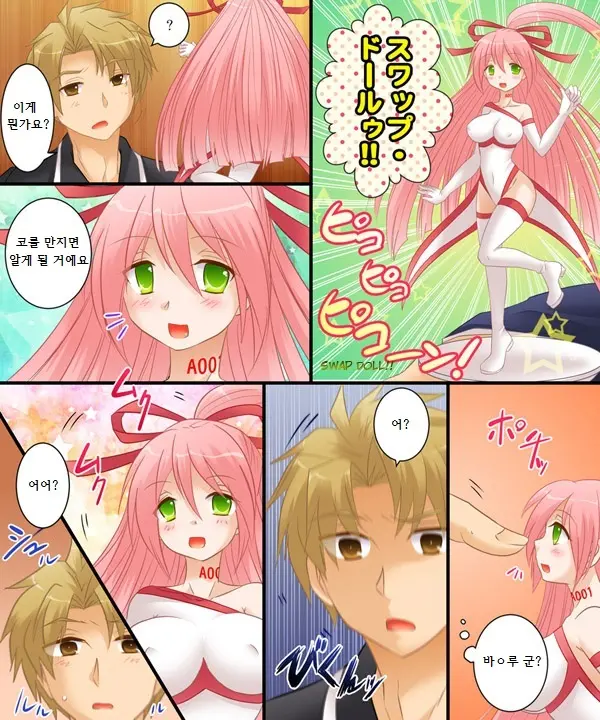Nyotaika Case 003 Bishoujo Ni Henshin Shite No Koibito Play & Dorei Play | 여체화 케이스 003 미소녀로 변신해서 연인 플레이&노예 플레이