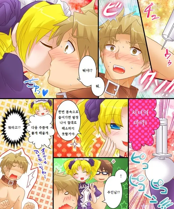 Nyotaika Case 003 Bishoujo Ni Henshin Shite No Koibito Play & Dorei Play | 여체화 케이스 003 미소녀로 변신해서 연인 플레이&노예 플레이