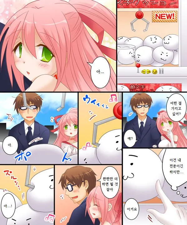 Nyotaika Case 003 Bishoujo Ni Henshin Shite No Koibito Play & Dorei Play | 여체화 케이스 003 미소녀로 변신해서 연인 플레이&노예 플레이